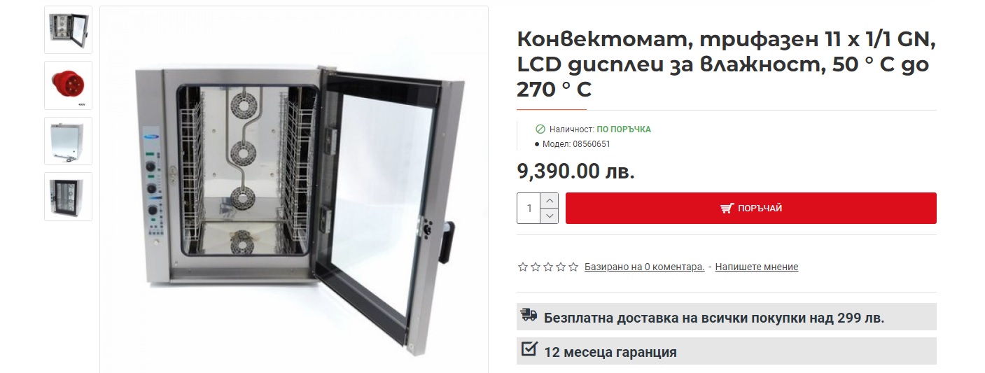 Конвектомат – с какво се отличава и как да изберем такава фурна за ...